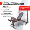     UNIX Fit BENCH 130DD BSBNRK130DD  -      .    