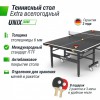 ����������� ��������� ���� UNIX Line ��� ����� Extra Outdoor 6 �� ACP ������ TT6EOUTBK - ���������� ������� � ������ ��������� . ���������� ������� � �������������