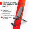    UNIX Fit BENCH 140 BSBN140  -      .    