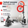 ������� �������� UNIX Fit ������ / Water Rower 340 RMWT340 - ���������� ������� � ������ ��������� . ���������� ������� � �������������