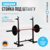     OXYGEN FITNESS RACK -      .    