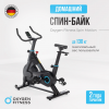 ����-���� �������� OXYGEN FITNESS SPIN MOTION - ���������� ������� � ������ ��������� . ���������� ������� � �������������