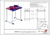 AR044 ���� ��� ����������� ������������ �������� ���� ARMS Armssport - ���������� ������� � ������ ��������� . ���������� ������� � �������������