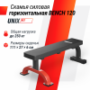 ������ ������� �������������� UNIX Fit BENCH 120 BSBNH120 - ���������� ������� � ������ ��������� . ���������� ������� � �������������