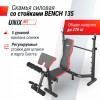     UNIX Fit BENCH 135 BSBNRK135  -      .    