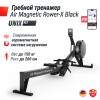 ������� �������� UNIX Fit Air ��������-��������� / Magnetic Rower-X ������ RMAMRXB ���� - ���������� ������� � ������ ��������� . ���������� ������� � �������������