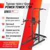 ������-�����-������ UNIX Fit ������� ������ / Power Tower 170P �������� - ���������� ������� � ������ ��������� . ���������� ������� � �������������