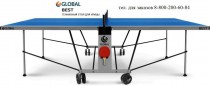   Start Line GLOBAL BEST OUTDOOR  -      .    