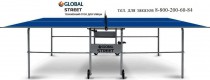   Start Line GLOBAL STREET OUTDOOR swat -      .    